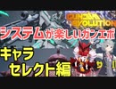 【ガンエボ】ついな　六花のゲーマーの推し事　part7【GUNDAM EVOLUTION】【Voiceroid & Cevio ai実況】