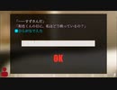 【フルボイス実況という名のﾂｯｺﾐ】絶対零夜ノ殺人 Part7-1（※ネタバレあります。ご注意を）【にわか乙の定時放送】