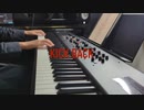KICK BACK  弾いてみた【チェンソーマンOP】
