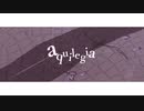 aquilegia　歌ってみた【初投稿】