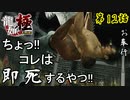 第12話【龍が如く 極】お奉行!!「地下闘技場」に参戦!!【お奉行】