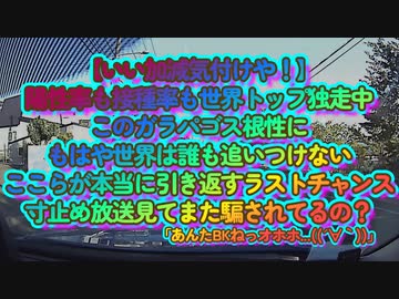 陽性率も接種率も世界トップを独走中なぜ？この問いに8割の日本人は答えられない...