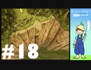 おとなだけどでも、「ぼくのなつやすみ3」を楽しみます。#18(2022.08.29生放送アーカイブ3)