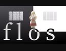 【MMD配布】flos/千草七瀬［VTuber］