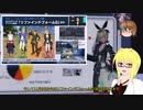 【PSO2NGS】影宮亜理沙の情報動画20221026【その078】