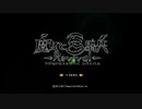 【５年前の生声実況】魔女と百騎兵の物語【part1】