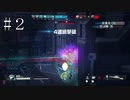 【GUNDAM EVOLUTION】ほぼ初心者がうまくなることはあるのか？
