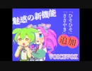 平成初期のVOICEVOXのCM(ひそひそ声追加編)