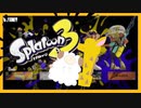 【ゲーム実況】イカちゃんと週末ドライブwith美少女【Splatoon3】スクイックリンα スプラチャージャースコープ Part.12