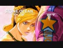 【鏡音リン】STONE OCEAN【カバー】