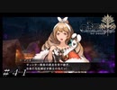 ギュンターの形見の銃 ＃４１【Sin Chronicle-シン クロニクル】