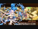 【城プロRE】オシリスの審判場 アアル 六層 審議15 平均Lv48.7