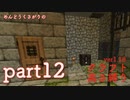 【Minecraft】めんどうくさがりのクラフト高さ縛りver1.18_part12【ゆっくり実況】