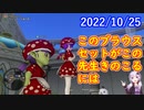 【DQX】No.708 きのこ村のブラウスセットと時渡りの印章1＆2【結月ゆかり】