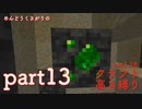 【Minecraft】めんどうくさがりのクラフト高さ縛りver1.18_part13【ゆっくり実況】