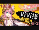うぷ主は美少年になるようです モンスター娘TD 183話 イベントクエスト「モンスター娘らんちき大乱祭」E-2