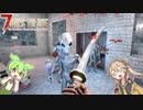 【7DTD The Wasteland】Fallout＋ゾンビ＋ずんだもん＋春日部つむぎ  Part27【VOICEVOX実況】【ゆっくり実況】