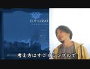 【civ6】目指せ初心者脱出！？基本内政について【解説】