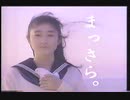 【懐かＣＭ０１】1990年代　静岡での番組