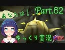 リンクの過去を教えてもらおう…！【ゼルダの伝説 時のオカリナ】Part.６２
