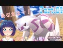 パルキアGETは大困難！？【ポケットモンスター シャイニングパール】Part.８４