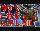これが無料は神過ぎるでしょ！！リーパー用レジェンダリースキン「呪われた船長」が最強すぎる件！！絶対に入手しろ！！【PS4】【Switch】【スイッチ】【オーバーウォッチ2/Overwatch2】