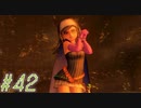 【DRAGON QUEST10 オフライン】ほぼ初見！ドラゴンクエスト10実況プレイ Part42