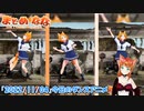 【アニメ】今日のダンス 2022/11/04【お絵かきAI】【まとめなな 】