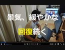 家族で時事放談733日目　【コロナ禍からの立ち直りでサービス消費の改善が続いている】景気判断「緩やかに持ち直し」続いている【一方、物価上昇で消費者の購買意欲は低所得層ほど弱含み傾向】
