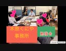 東京裁判について　第一回歴史勉強会　木原くにや事務所　兵庫県姫路市出身　清瀬一郎