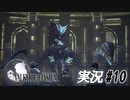 Chapter4-後半【実況プレイ#10】VALKYRIE ELSIUM【ヴァルキリーエリュシオン】