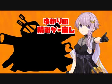 【ゆかりの積みゲー崩し】ウルトラマン #8【結月ゆかり実況】