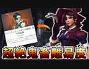 難易度鬼畜過ぎでしょ！！期間限定の新モード「ジャンケンシュタインの復讐：怒りの花嫁」がオワコンレベルの難しさな件！！【PS4】【Switch】【スイッチ】【オーバーウォッチ2/Overwatch2】
