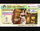 【DOAXVV】 気が向いたのでシャンディさんガチャです！ ＃146 ゆっくりDOAXVV生活【ゆっくり実況】
