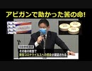 【2020年12月31日：リチャード・コシミズ TwitCasting 講演（ 改良版 ）】
