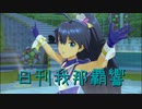 日刊 我那覇響 第3342号 「神さまのBirthday」 【ソロ】