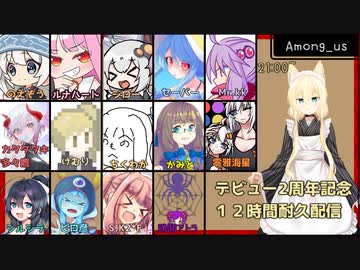 【コラボAmongUs】人気実況者に囲まれた一般ずんだもん【ずんだもん実況】