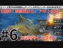 6モンハンライズ実況任務#6斬鉄珠3と、アギト求む【シリーズ累計6000時間以上やっている平凡ハンターのMHRISE実況！】