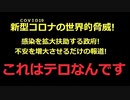 【2021年01月02日：リチャード・コシミズ TwitCasting 講演（ 改良版 ）】