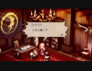 己の正義に従うRPGトライアングルストラテジー実況#2-2