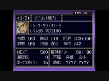 【実況】スーパーロボット大戦Dを本気で遊んでみた。part52