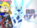 【#コンパス】禁忌の力に手を出してしまったバグドール#18【Bugdoll】【コンパスゆるゆるリプレイ】