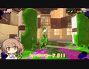 【Splatoon3】ヒーローモード #11【CeVIO実況】
