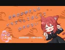 【ハロウィン/Japanese】近所のお姉さんはハロウィンにイタズラしてほしくて仕方がない【杜若の色々言ってみた】