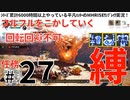 27モンハンライズサンブレイク実況任務#27バサルモス討伐【シリーズ累計6000時間以上やっている平凡ハンターのMHRISEサンブレイク実況！】