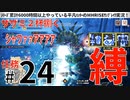 24モンハンライズサンブレイク実況任務#24ザザミ２杯捌く【シリーズ累計6000時間以上やっている平凡ハンターのMHRISEサンブレイク実況！】