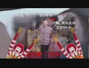 【音MAD】ゲ イ オ ォ ン ア ァ ン  ♂   (ノンクレジットver.)