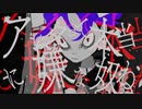 アンチテーゼ貴様-改- 歌ってみた【ゴンドワナ大陸】