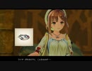 ライザのアトリエを初見プレイ#30