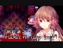 《無色実況》【ホラーADV】「Pocket Mirror」part7